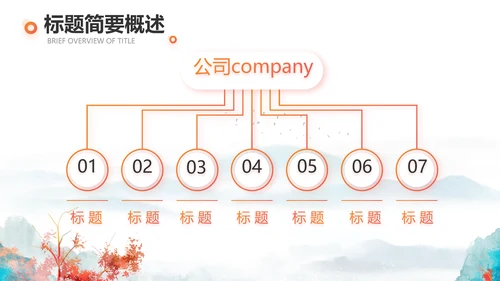 你好秋天秋季工作总结动态PPT模板