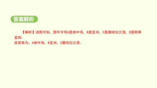 9.3.2 快速发展的经济（课件26张）-2024-2025学年七年级地理下学期人教版(2024)