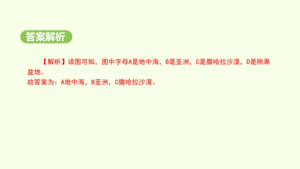 9.3.2 快速发展的经济（课件26张）-2024-2025学年七年级地理下学期人教版(2024)