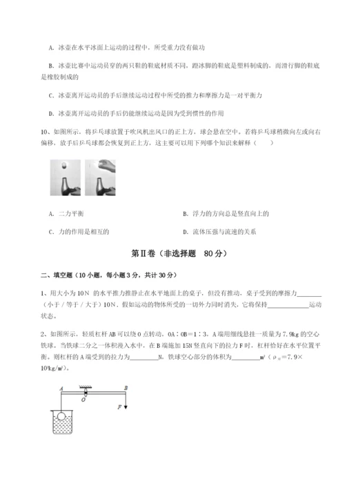 强化训练黑龙江七台河勃利县物理八年级下册期末考试综合训练试卷（附答案详解）.docx