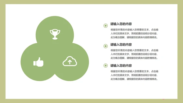卡通学校培训教学方案规划PPT模板