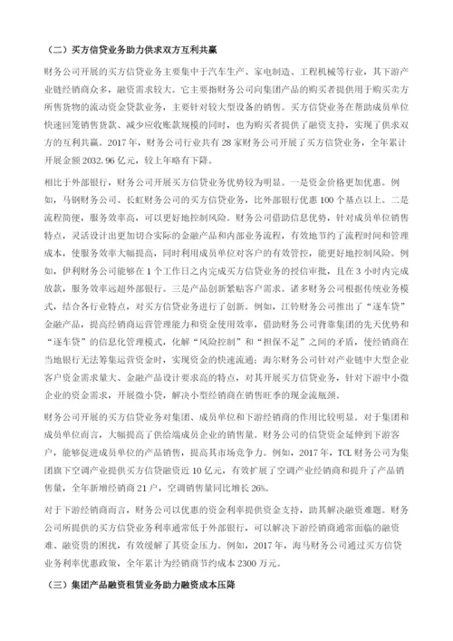 中国企业集团服务产业链.docx