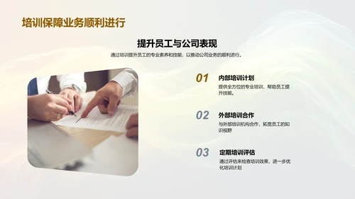 人资行政季报PPT模板