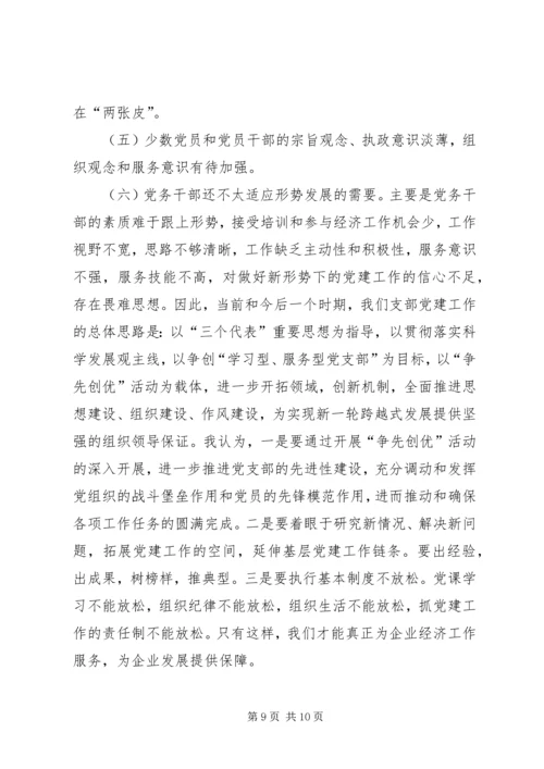 县建党90周年讲话稿 (2).docx