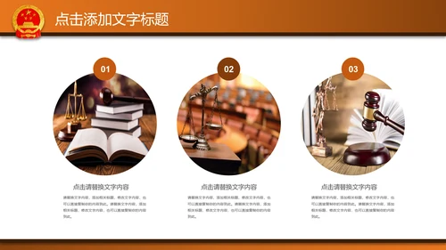 法律法院律师事务所PPT