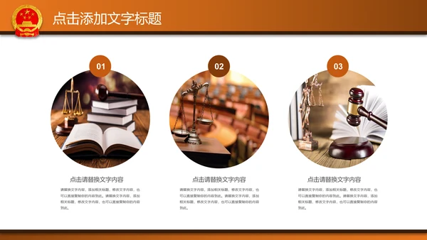 法律法院律师事务所PPT