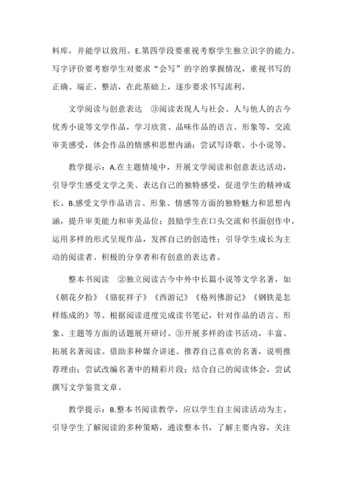 统编语文九年级下册第二单元大单元教学设计.docx