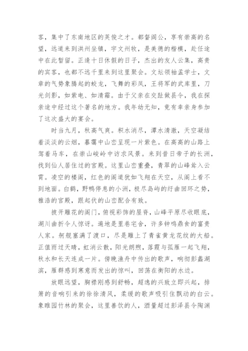 《滕王阁序》原文.docx