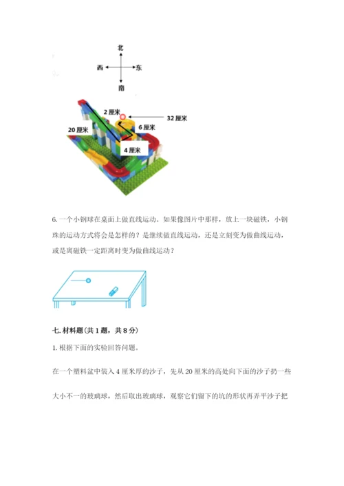 教科版小学科学三年级下册期末测试卷精选答案.docx