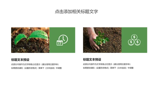 唯美荷花传统文化立春主题班会动态PPT模板