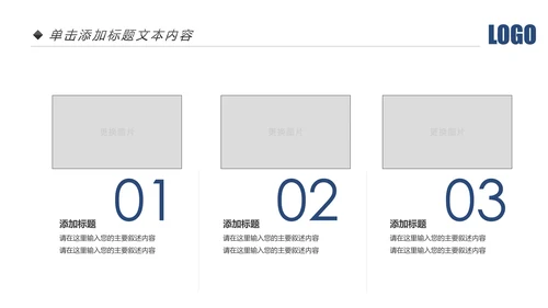 蓝色庄严大气公安警察武警特警交警PPT