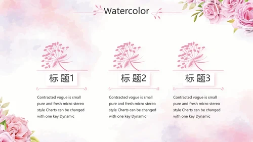 我心中的好老师教师节动态PPT模板