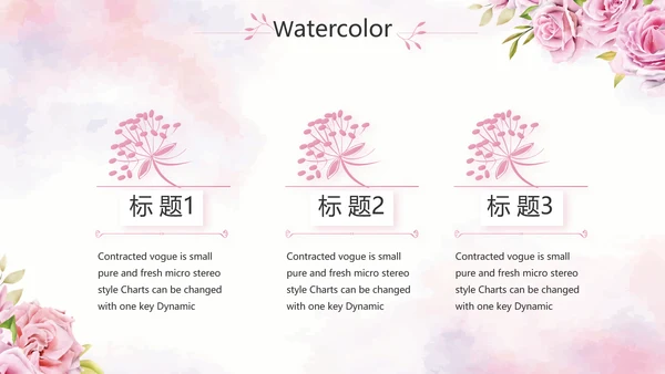 我心中的好老师教师节动态PPT模板
