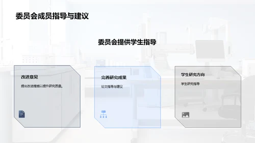 医疗器械优化探索