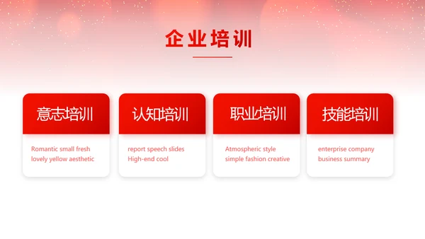红色喜庆毕业典礼通用动态PPT模板