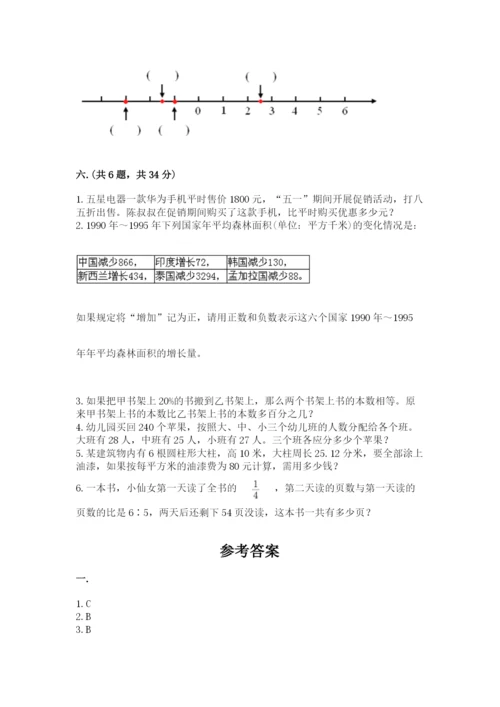 苏教版小升初数学模拟试卷及答案【必刷】.docx