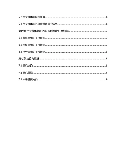 大学生论文