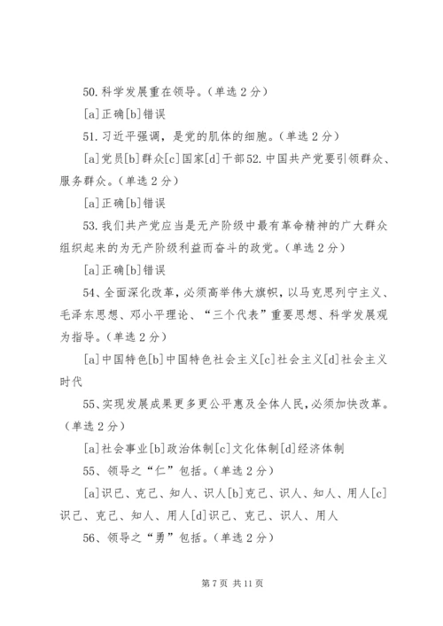 实现乡村振兴关键在党 (4).docx