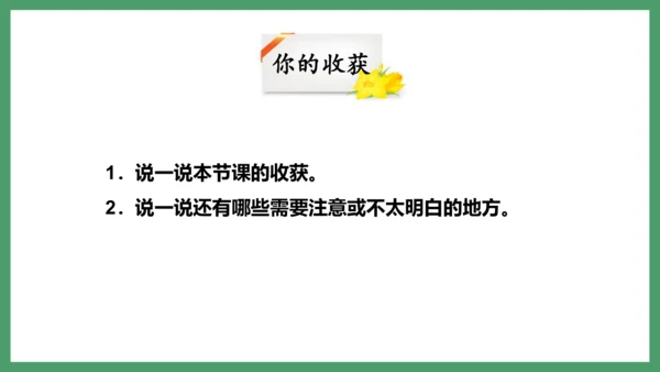 新人教版数学六年级下册6.5.2 北京五日游课件