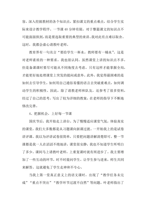 语文老师暑假实践心得模板.docx