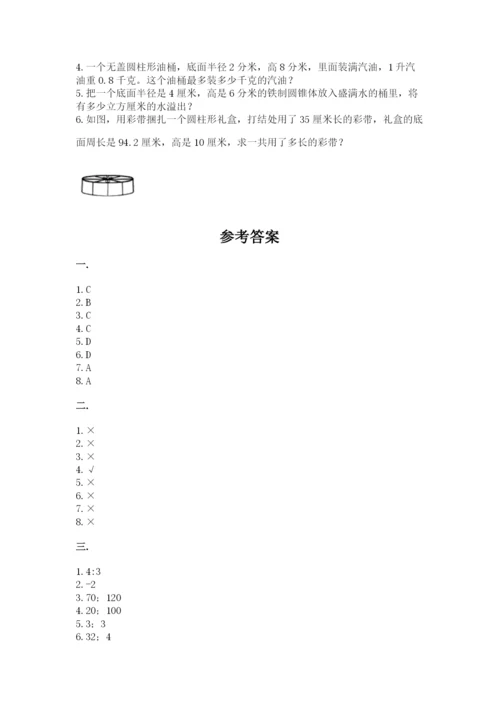 河北省【小升初】2023年小升初数学试卷带答案（最新）.docx