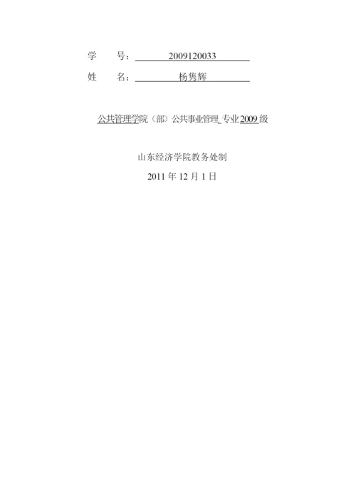 本科论文之中小企业吸引人才的策略研究.docx
