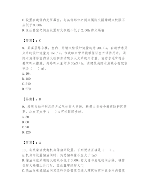 注册消防工程师之消防安全技术实务题库含完整答案（各地真题）.docx