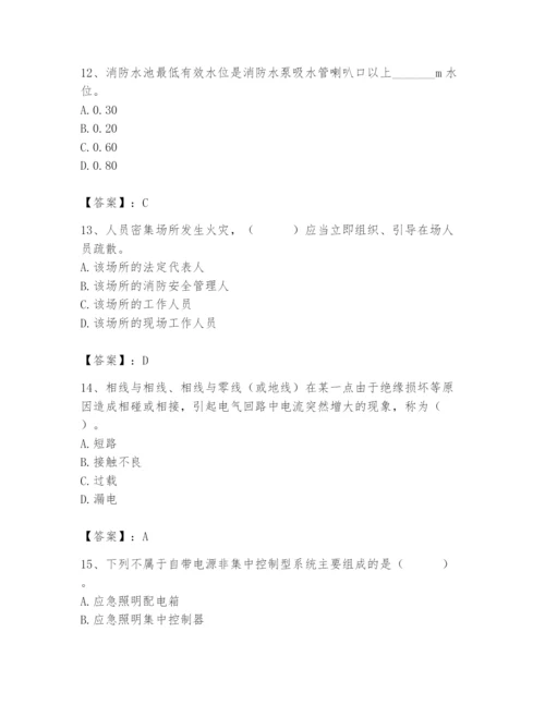 2024年消防设备操作员题库【历年真题】.docx