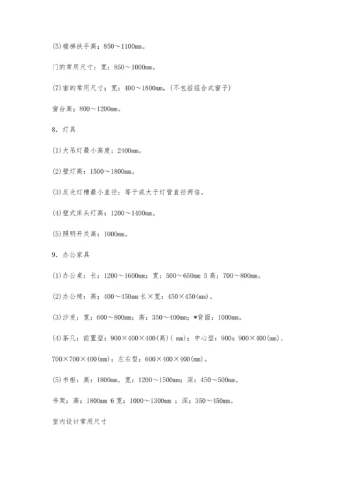 一个土建工程师应掌握的基本数据6000字.docx