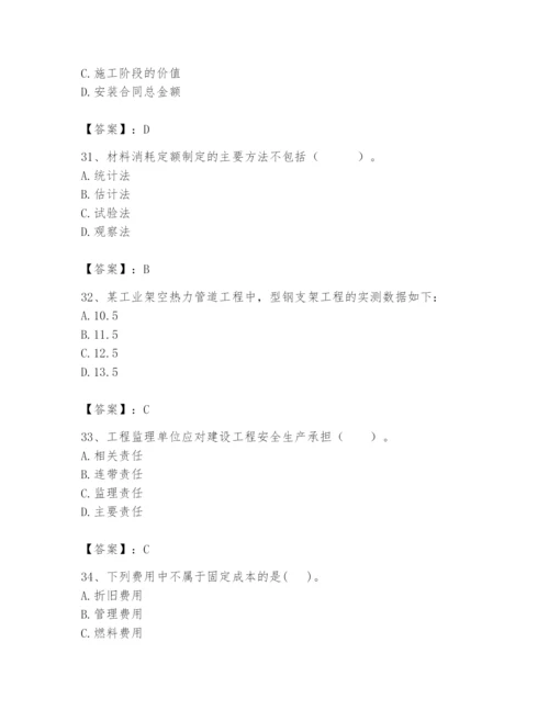 2024年初级经济师之初级建筑与房地产经济题库附参考答案（a卷）.docx