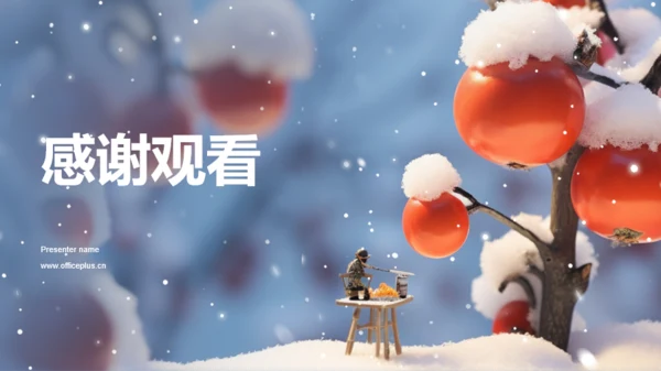 蓝色3D创意小雪习俗与文化传承PPT模板