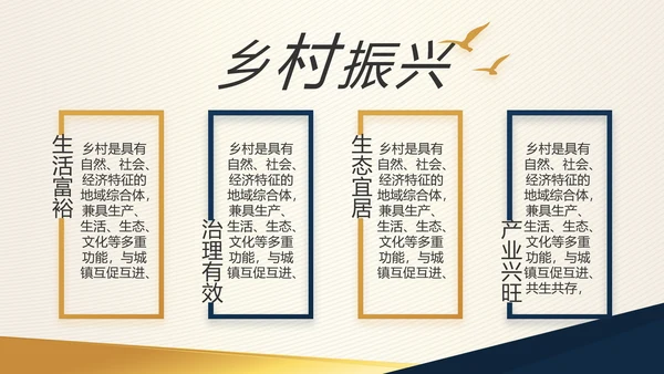 高端大气党建党支部工作总结PPT党课