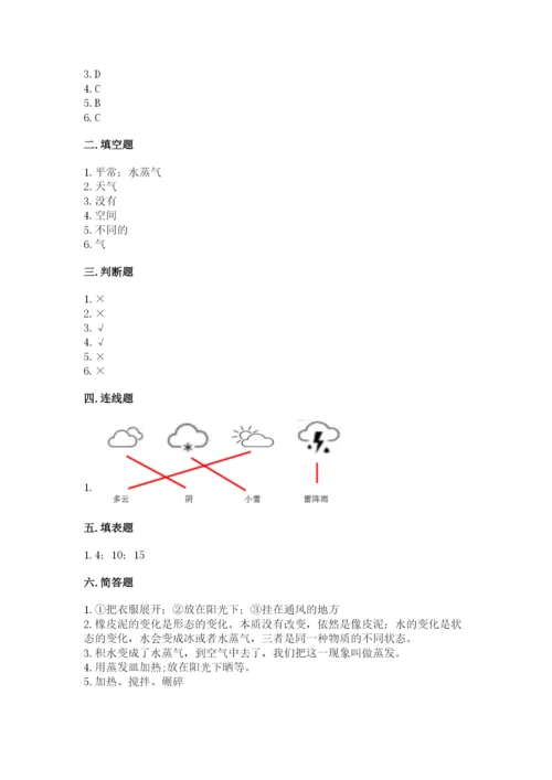教科版三年级上册科学期末测试卷附参考答案ab卷.docx