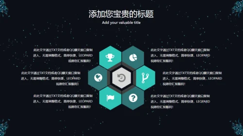 诱惑神秘羽毛通用PPT模板