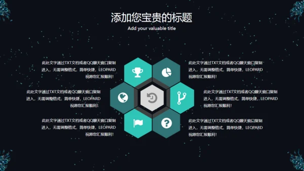 诱惑神秘羽毛通用PPT模板