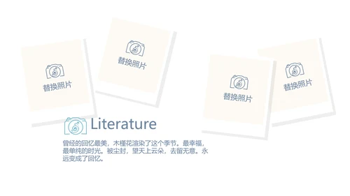 手绘小清新春季旅游电子相册动态PPT