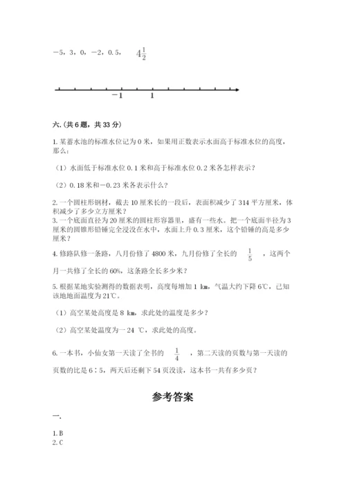 浙教版数学小升初模拟试卷精品（黄金题型）.docx
