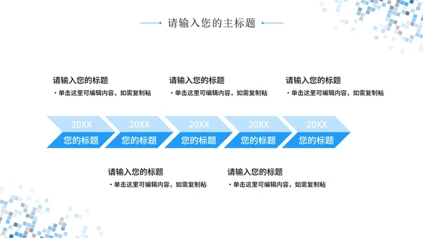 浅色简约几何工作汇报PPT模板
