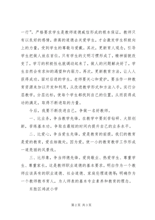 学习文建明心得体会 (5).docx