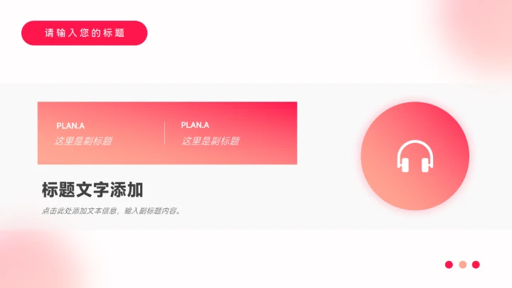 红色渐变简洁运营报告PPT模板