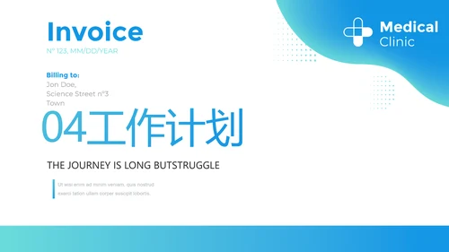医生年终工作总结汇报动态PPT