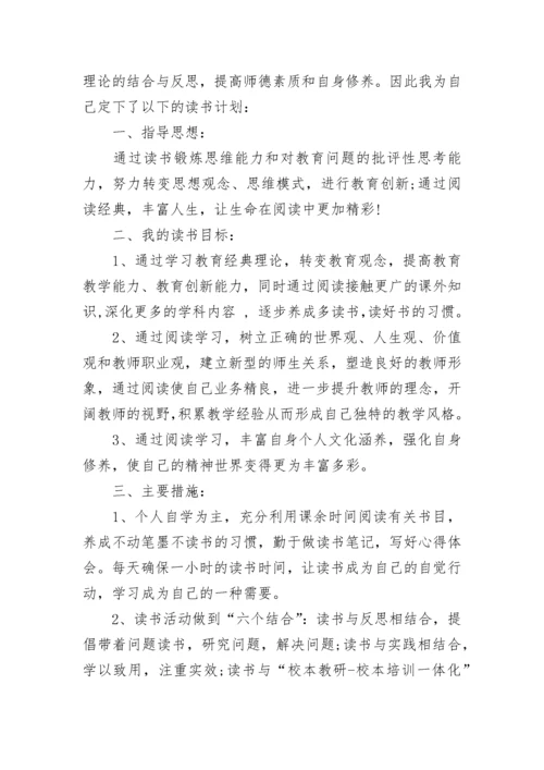 2023初中语文教师个人成长计划.docx