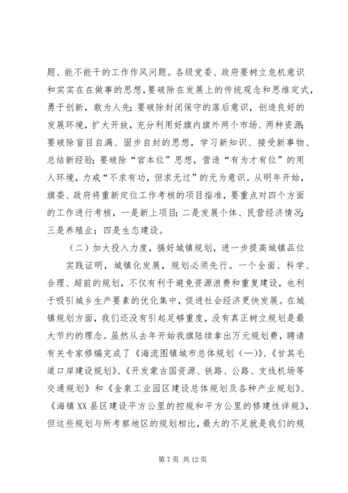 城镇化工作考察报告 (5).docx