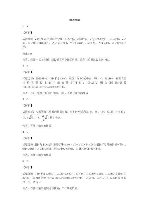 初二轴对称经典习题附答案.docx