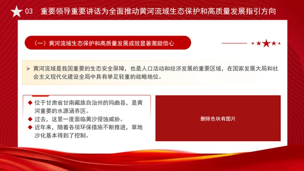重要领导甘肃考察勇于创新苦干实干富民兴陇奋力谱写中国式现代化甘肃篇章PPT课件