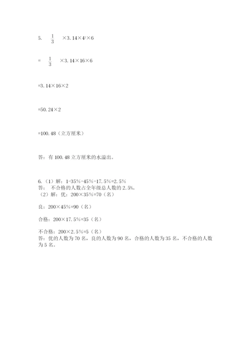 最新苏教版小升初数学模拟试卷附参考答案【预热题】.docx