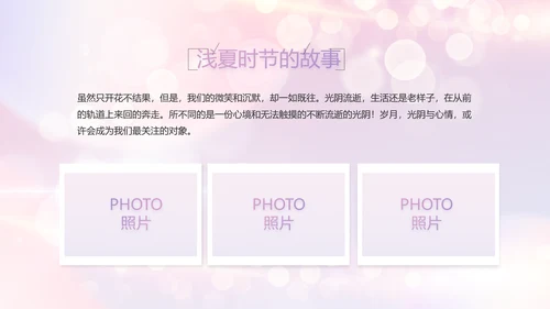 梦幻生日快乐生日派对纪念册电子相册PPT