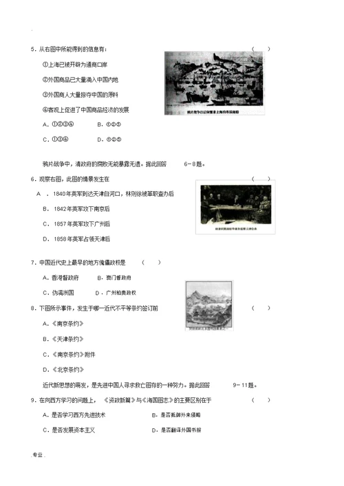 辽宁省光明中学2011届高一历史第三次月考试卷必修一