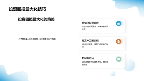 科技引领，财富启航