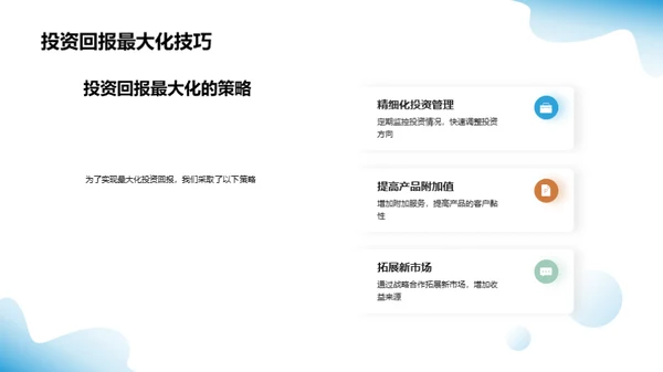 科技引领，财富启航